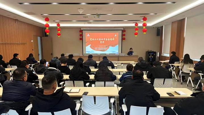 深學(xué)篤行全會精神 實干擔當奮進征程——安彩高科深入學(xué)習(xí)貫徹黨的二十屆四中全會精神